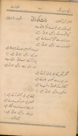 All Shades of Songs by Muhammad Rafi (Urdu) - KHAJISTAN™