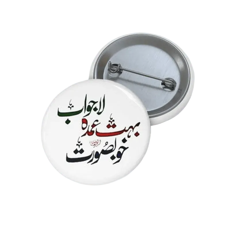 Amazing, Very Good, Beautiful Pin Button - KHAJISTAN™