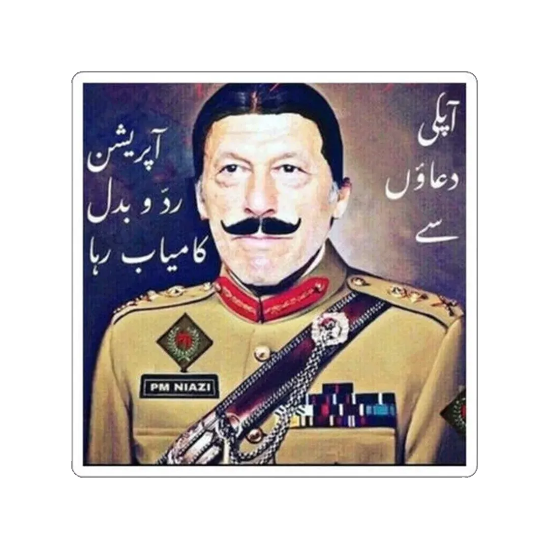 An Imran Khan Sticker - KHAJISTAN™