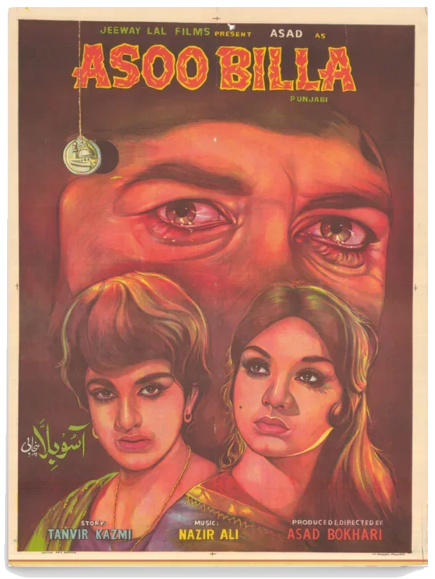 Asoo Billa (1971) — poster artwork on transparent background