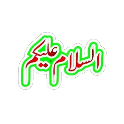Autocollant Assalam o Alaikum - 2" × 2" / Blanc