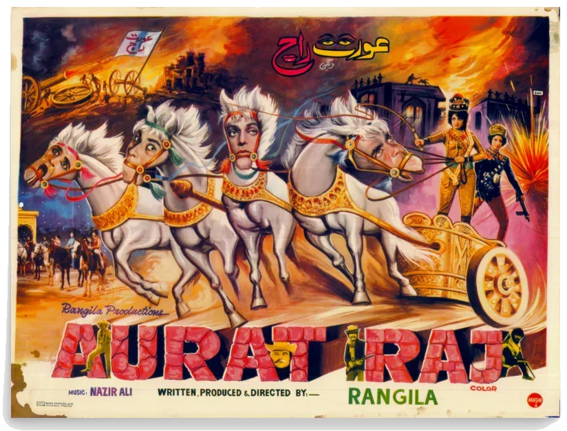 Aurat Raj (1979) — poster artwork on transparent background