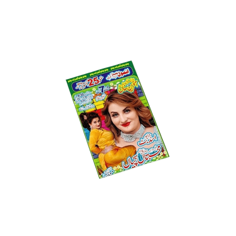 Afreen Khan Flyer 2 Sticker - KHAJISTAN™