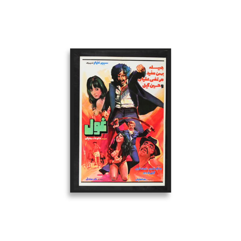 poster-ir-002613 mockup