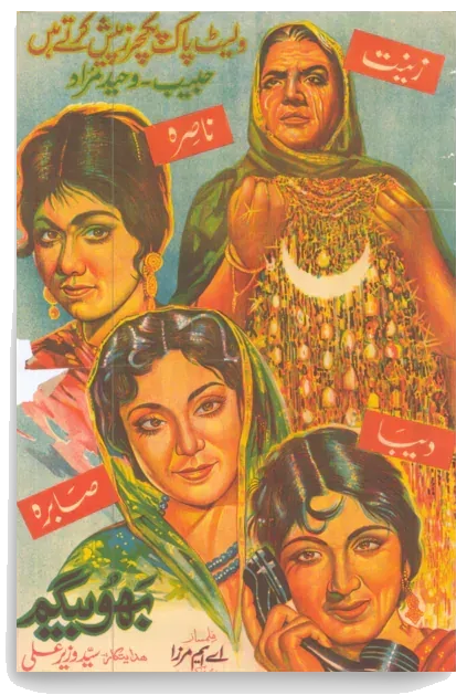 Bahu Begum (1965) — poster artwork on transparent background