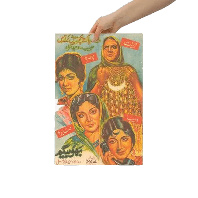 Bahu Begum (1965) Print - KHAJISTAN™