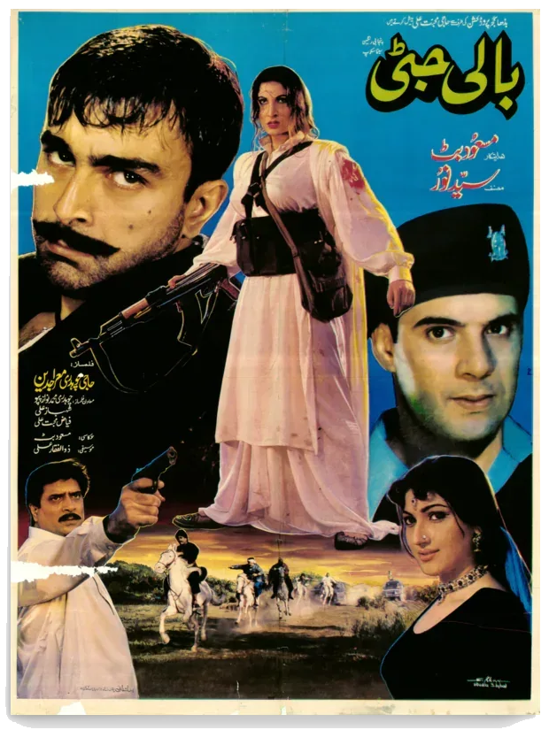 Bali Jatti (2000) — poster artwork on transparent background