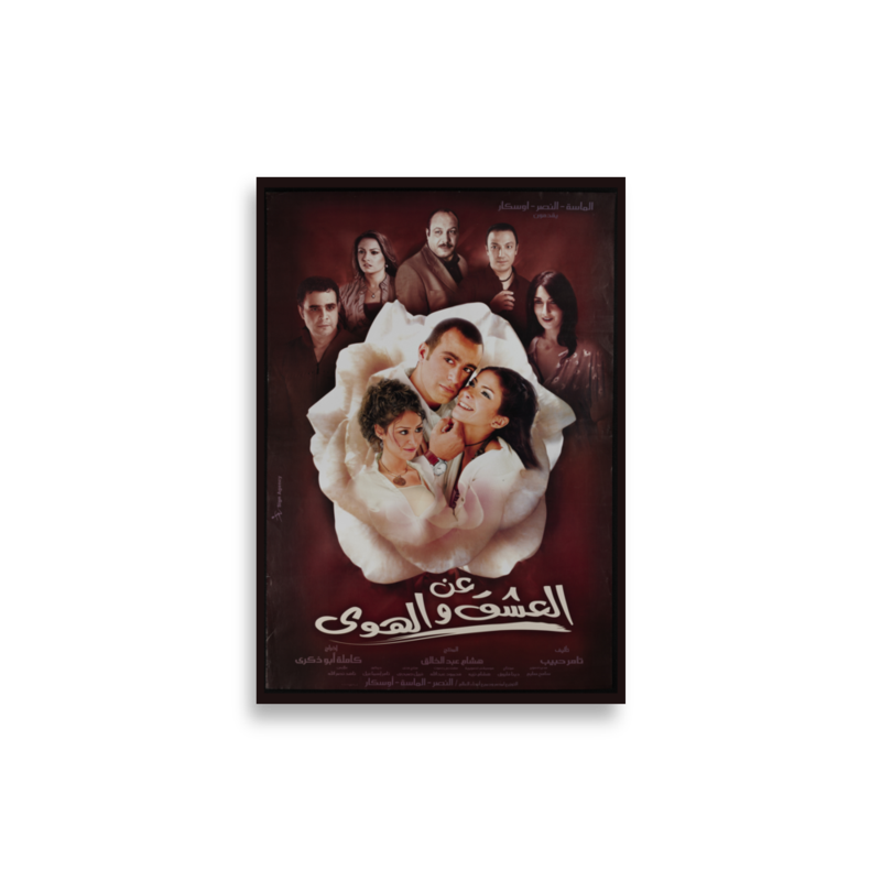 poster-eg2-3326 mockup