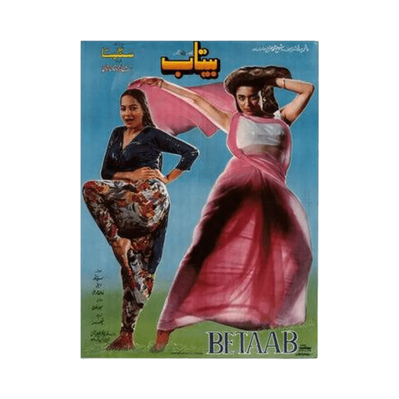 Betaab (1991) Poster Print - KHAJISTAN™