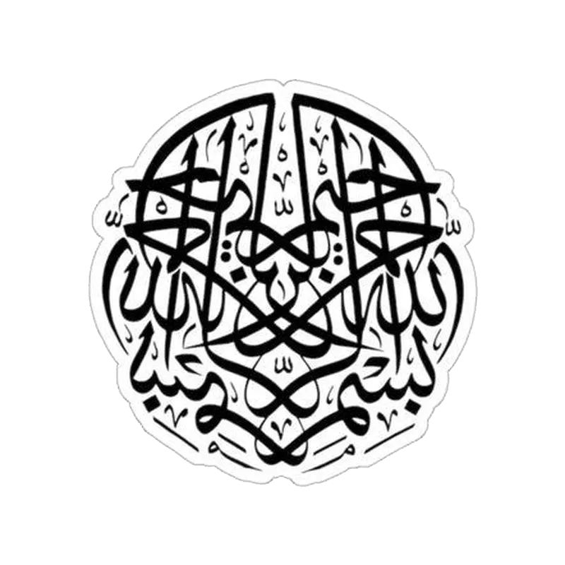 Bismillah Hir Rahman Nir Rahim Sticker 3 - KHAJISTAN™