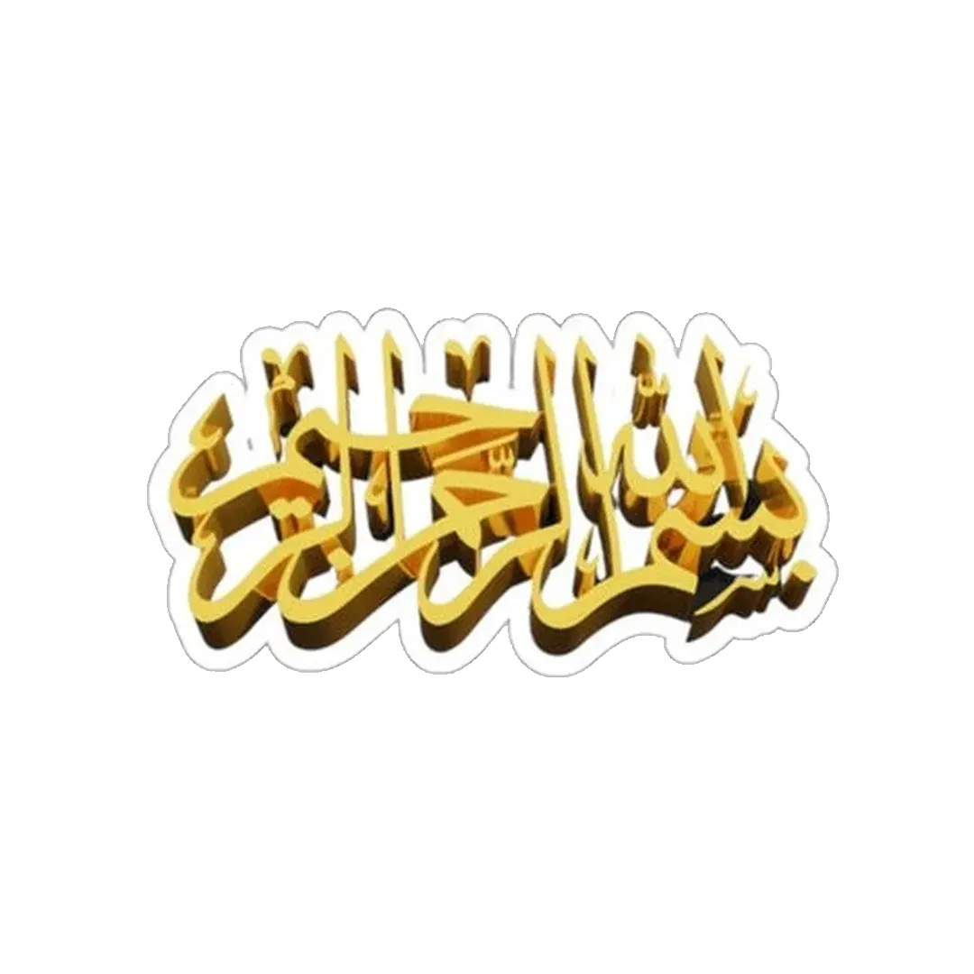 Bismillah Irehmanirahim Golden Letters Sticker - KHAJISTAN™