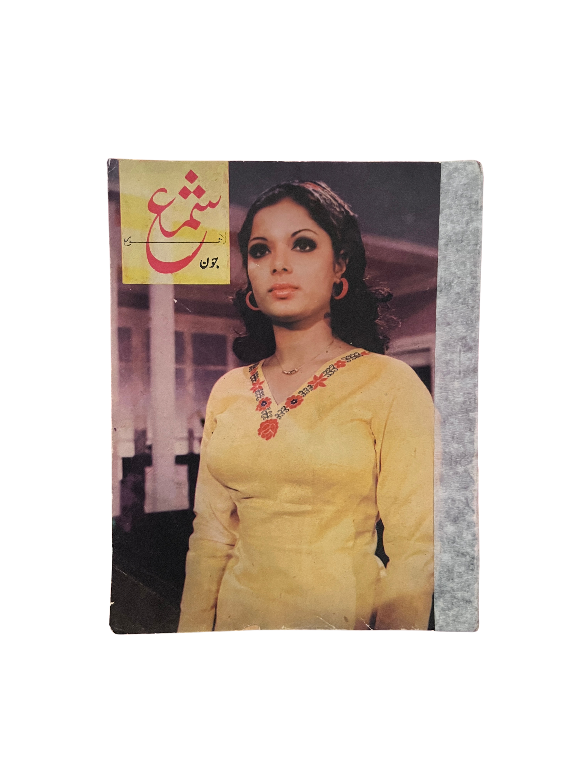 60 شماره از مجلهٔ شمع، لاهور (1950–1981، به اردو)