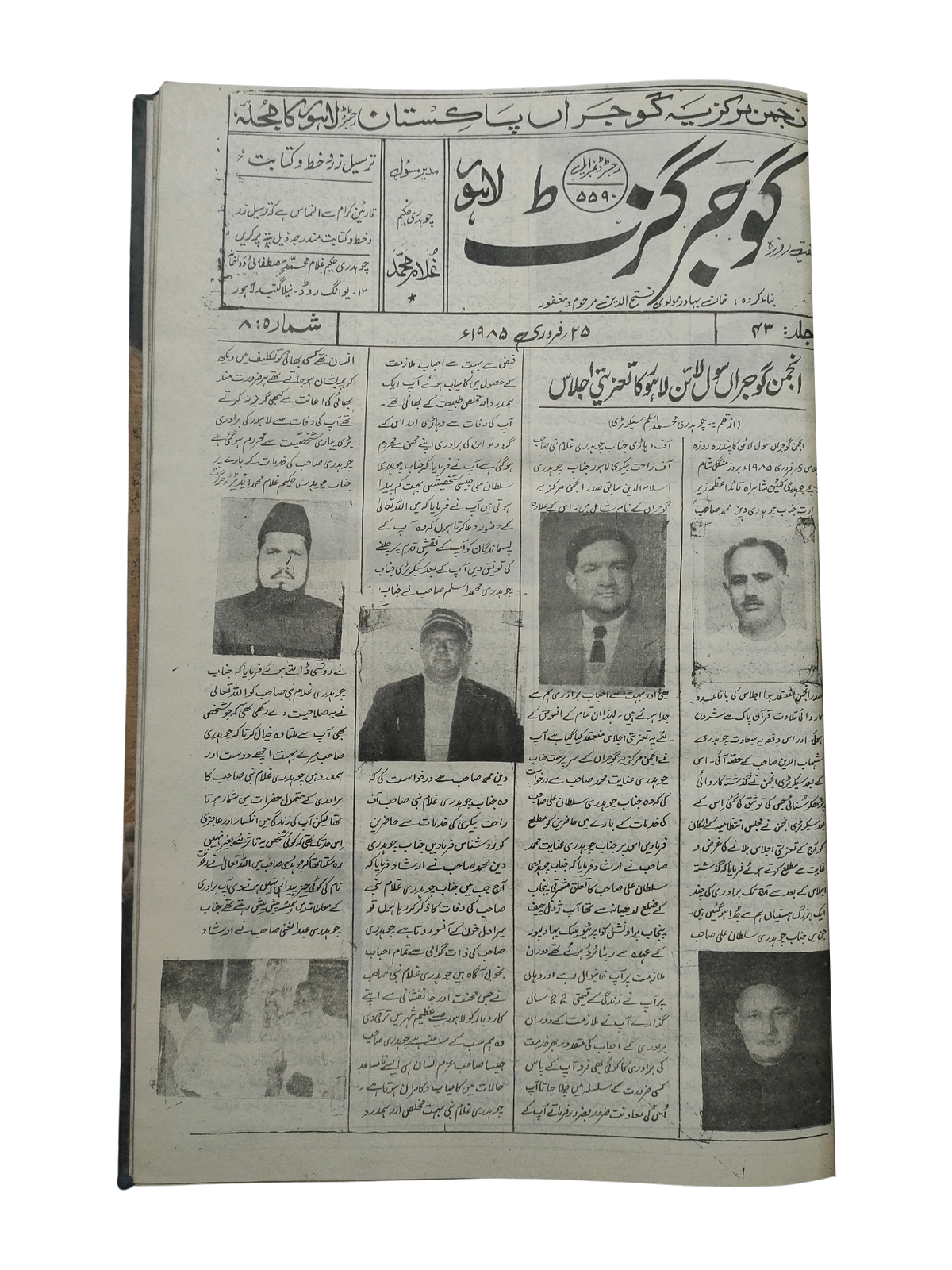 163 Issues of Weekly Gujar Gazette, Lahore (1963-1985, Urdu)