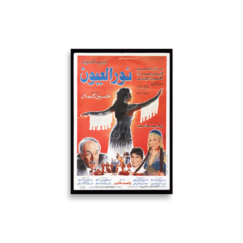 Nur al-Uyun Arabic film poster print — KHAJISTAN™