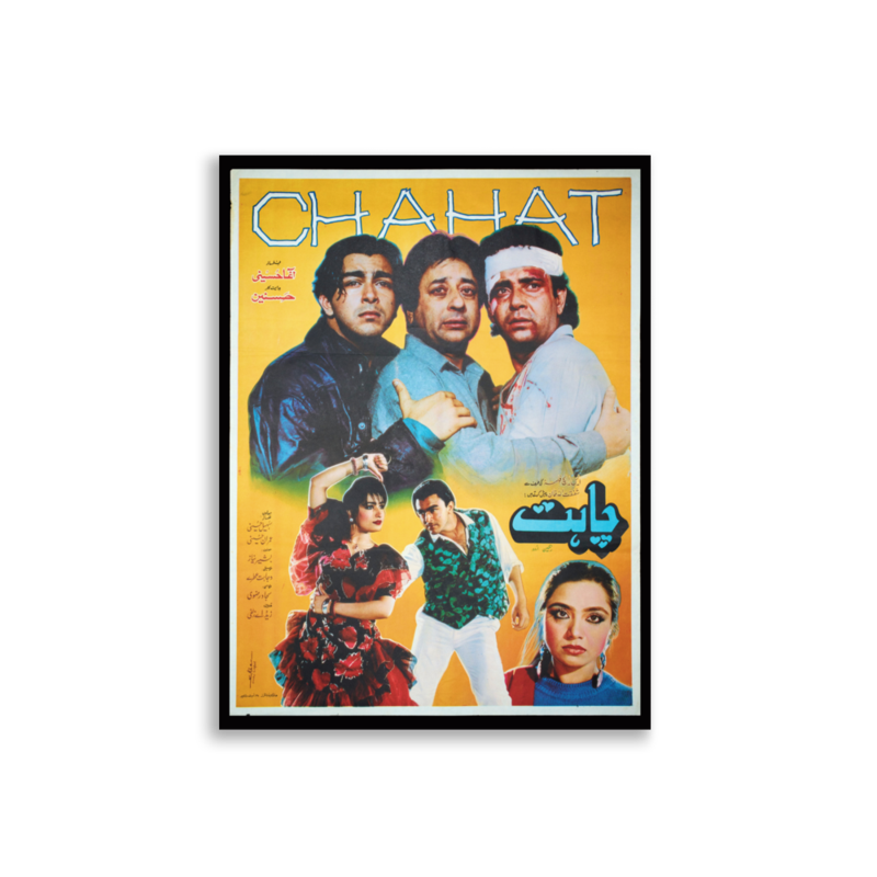Chahat Lollywood film poster print — KHAJISTAN™