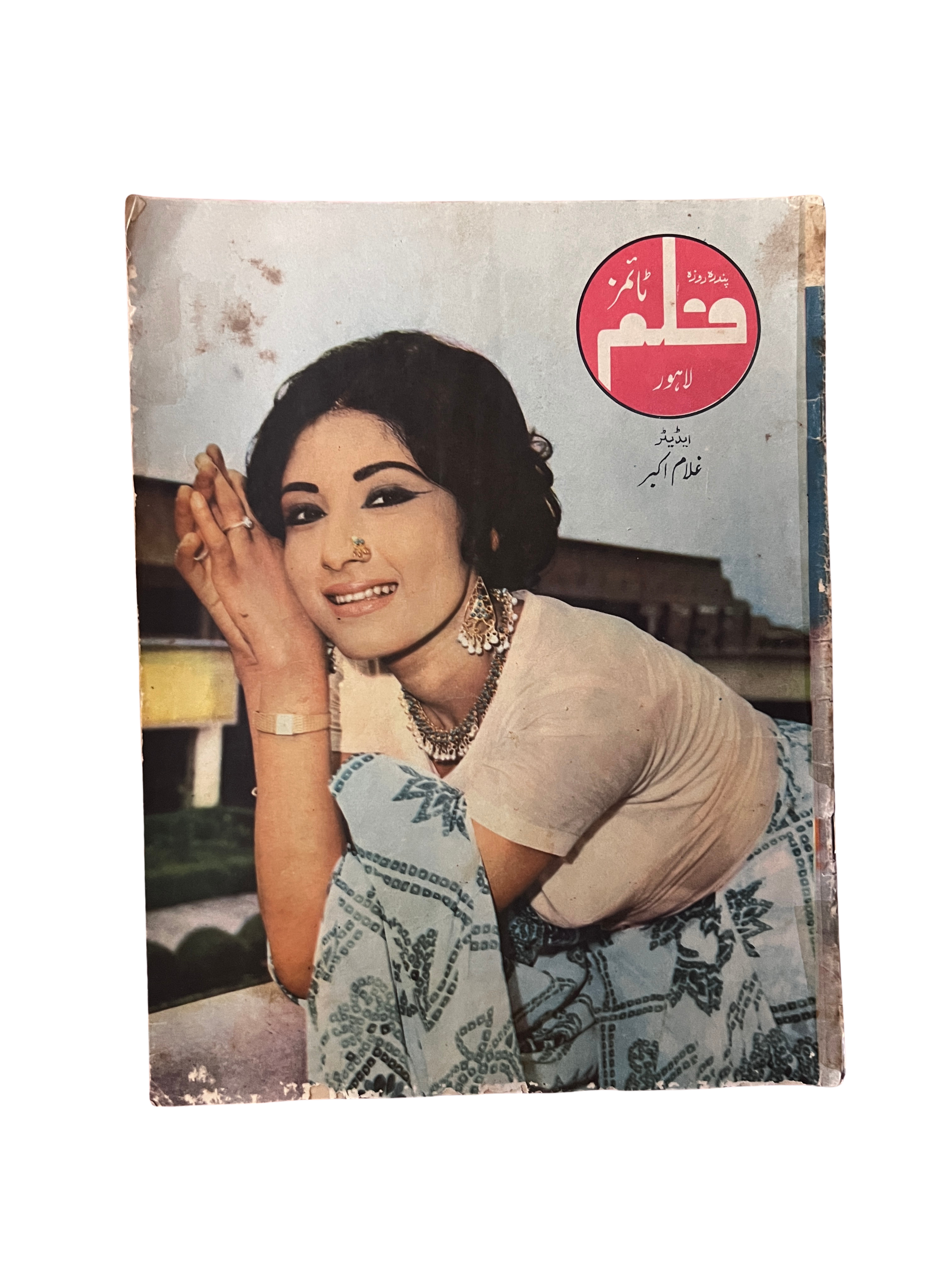 4 أعداد من مجلة فلم ٹائمز، لاهور (1963–1971، بالأردية)