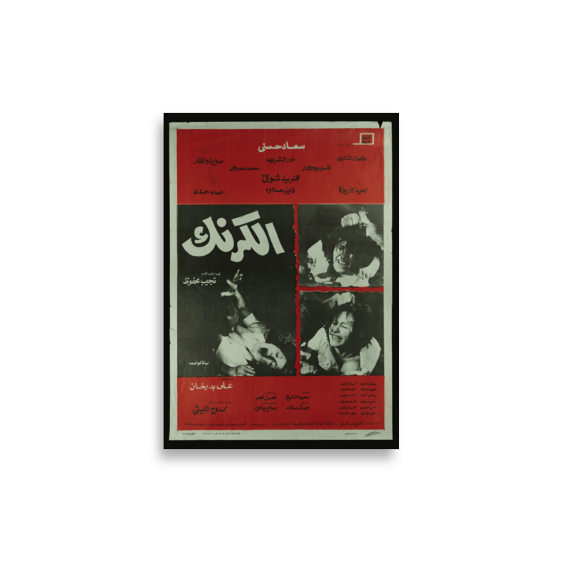 poster-eg2-3308 mockup