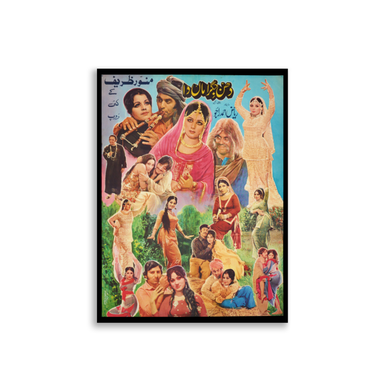 Dhan Jigra Maa da Lollywood film poster print — KHAJISTAN™