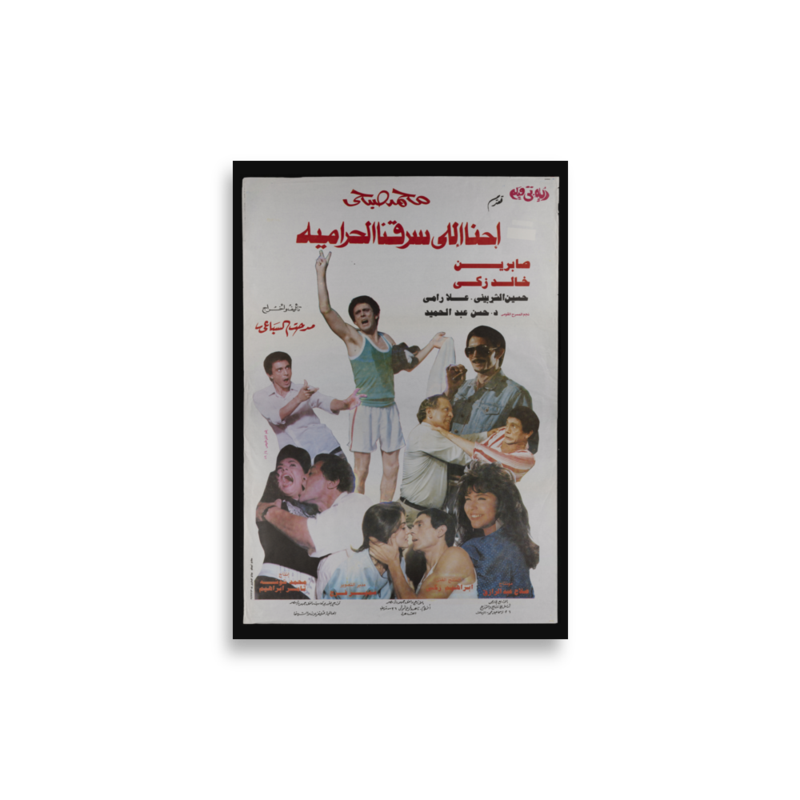poster-eg2-3337 mockup