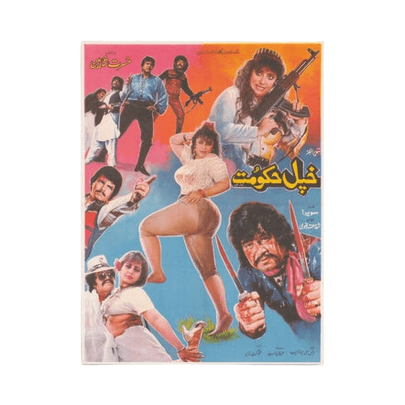 Khapal Hakoomat (1992) Poster Print KHAJISTAN