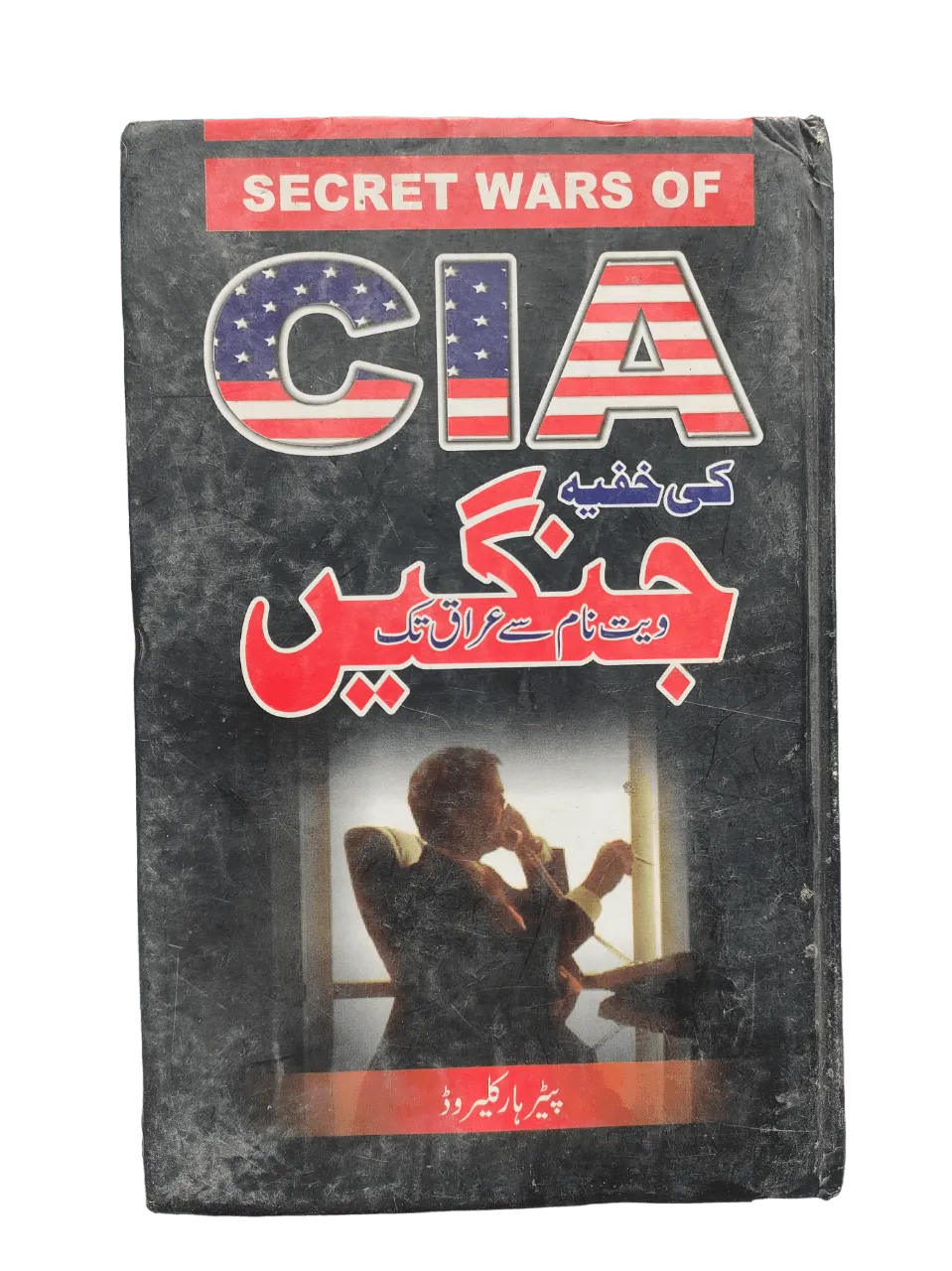 CIA Ki Khufiya Jangain (Secret Wars of CIA) - KHAJISTAN™