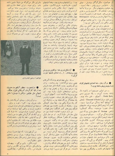 Cinema 52 (Aug, 1973) - KHAJISTAN™