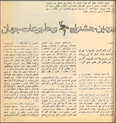 Cinema 52 (January, 1974) - KHAJISTAN™