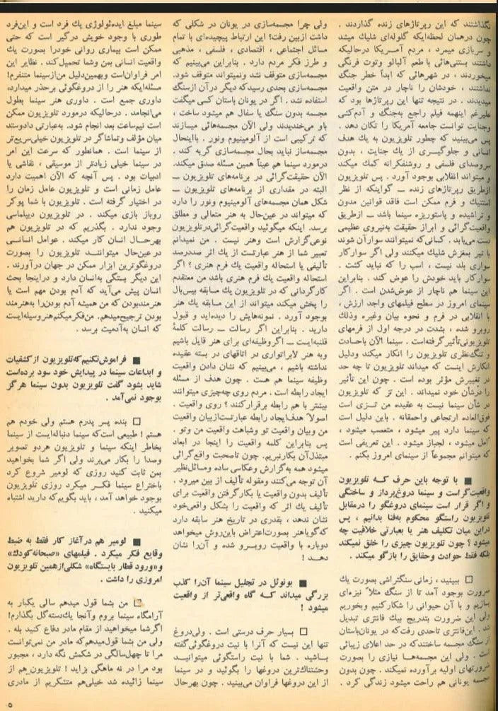 Cinema 53 (April, 1974) - KHAJISTAN™