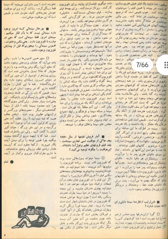 Cinema 53 (April, 1974) - KHAJISTAN™