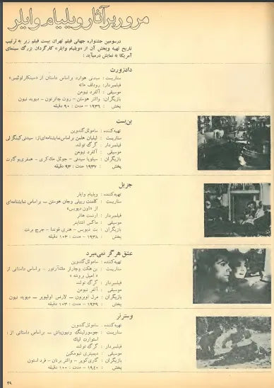 Cinema 53 (Aug-Sep, 1974) - KHAJISTAN™