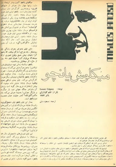 Cinema 53 (Aug-Sep, 1974) - KHAJISTAN™