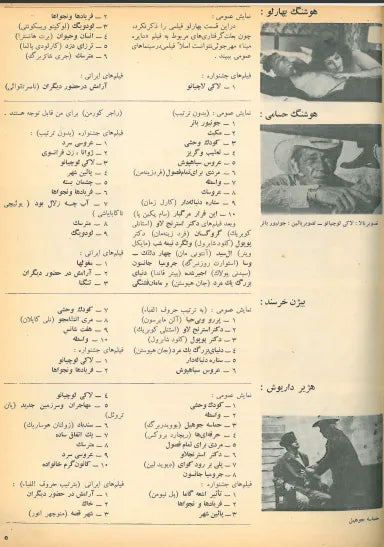 Cinema 53 (March, 1974) - KHAJISTAN™