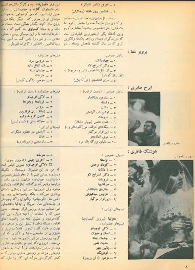 Cinema 53 (March, 1974) - KHAJISTAN™