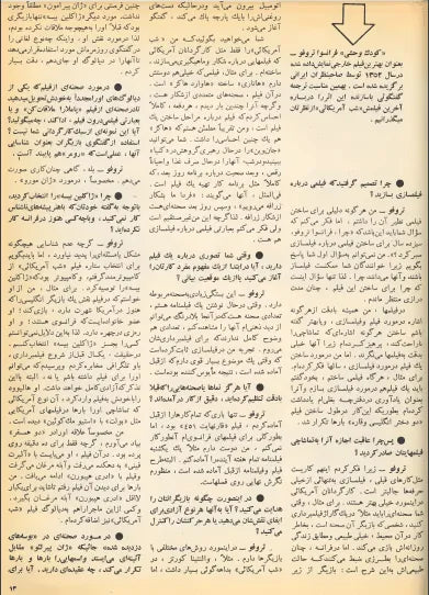 Cinema 53 (March, 1974) - KHAJISTAN™