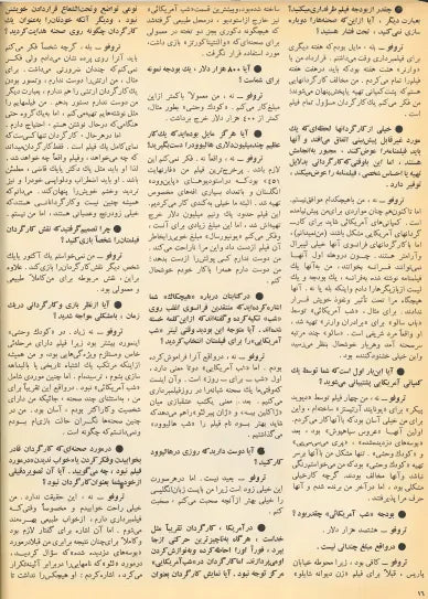 Cinema 53 (March, 1974) - KHAJISTAN™