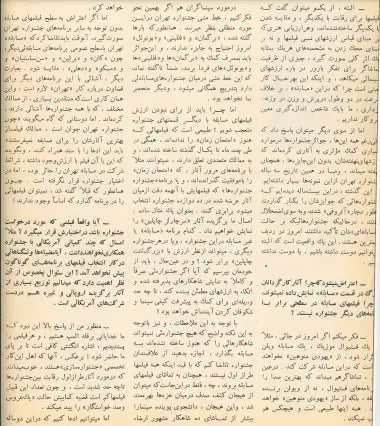 Cinema 54 (July-August 1975) - KHAJISTAN™