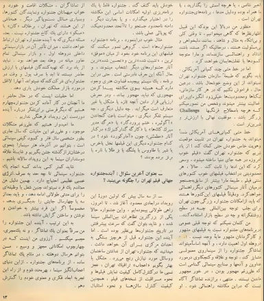 Cinema 54 (July-August 1975) - KHAJISTAN™