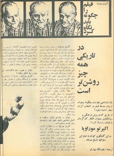 Cinema 55 (March, 1976) - KHAJISTAN™