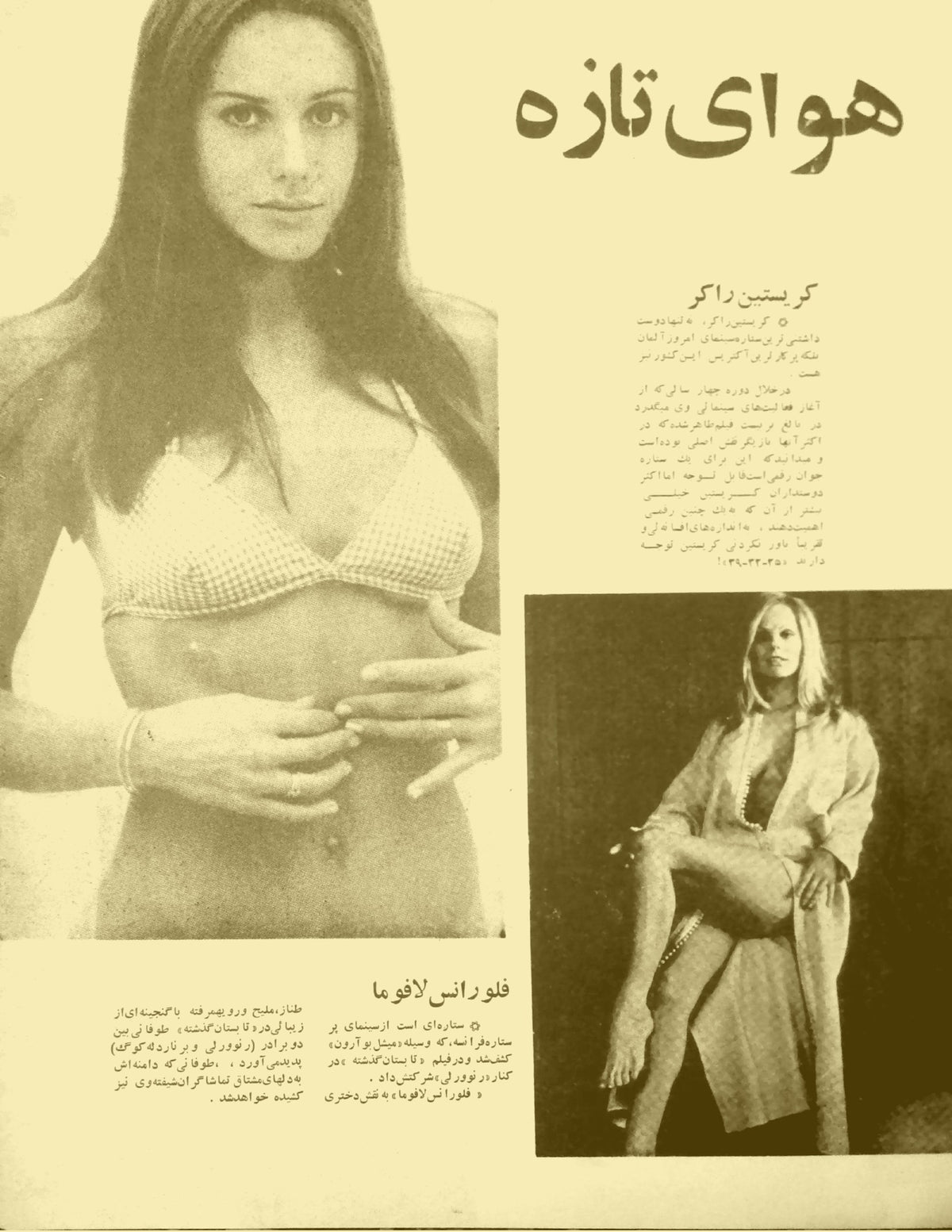 Cinema Star (April 15, 1971)
