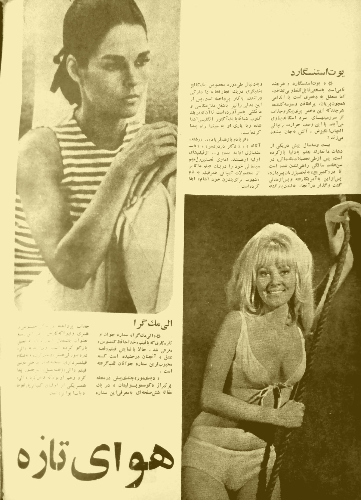 Cinema Star (April 15, 1971)