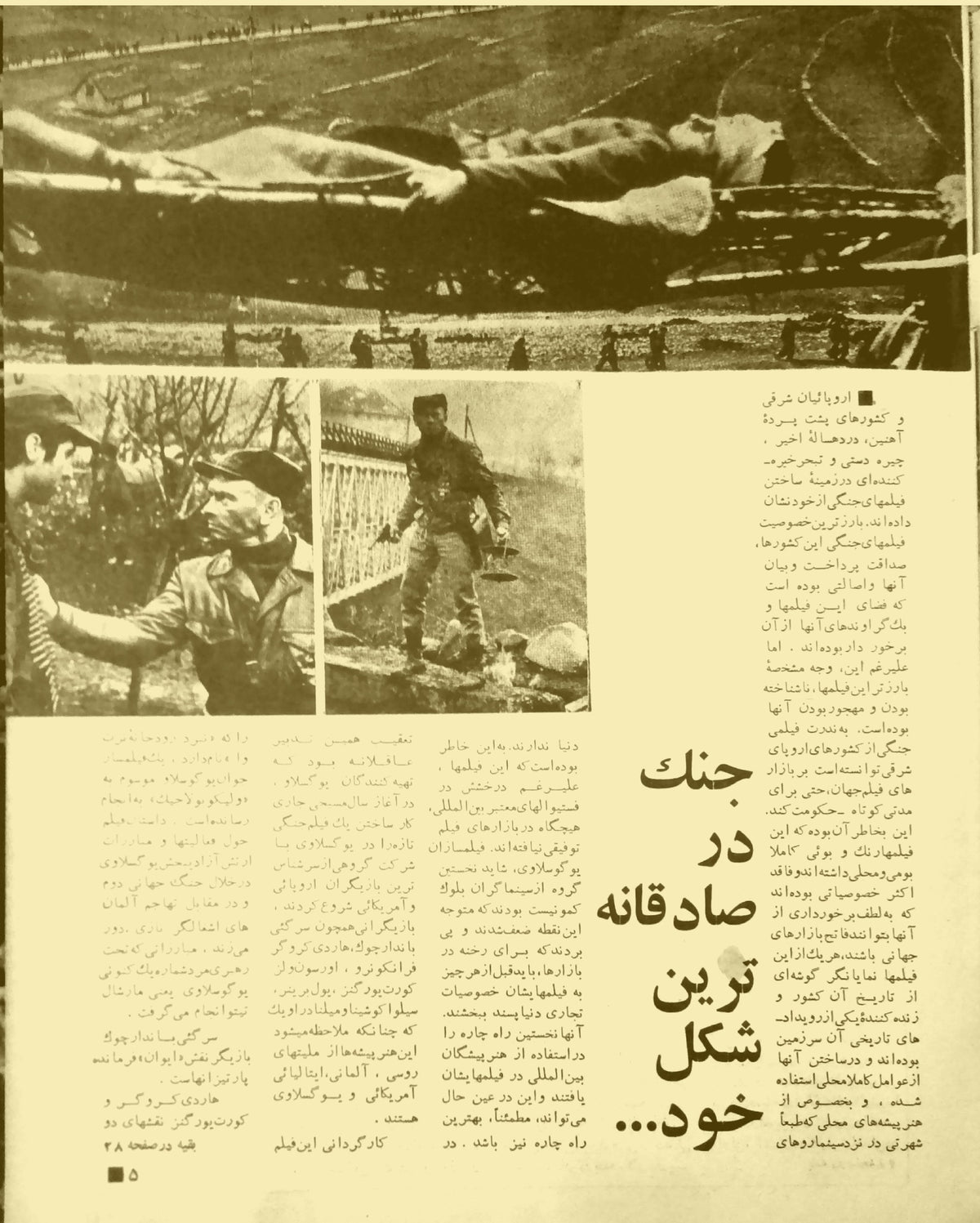 Cinema Star (April 15, 1971)