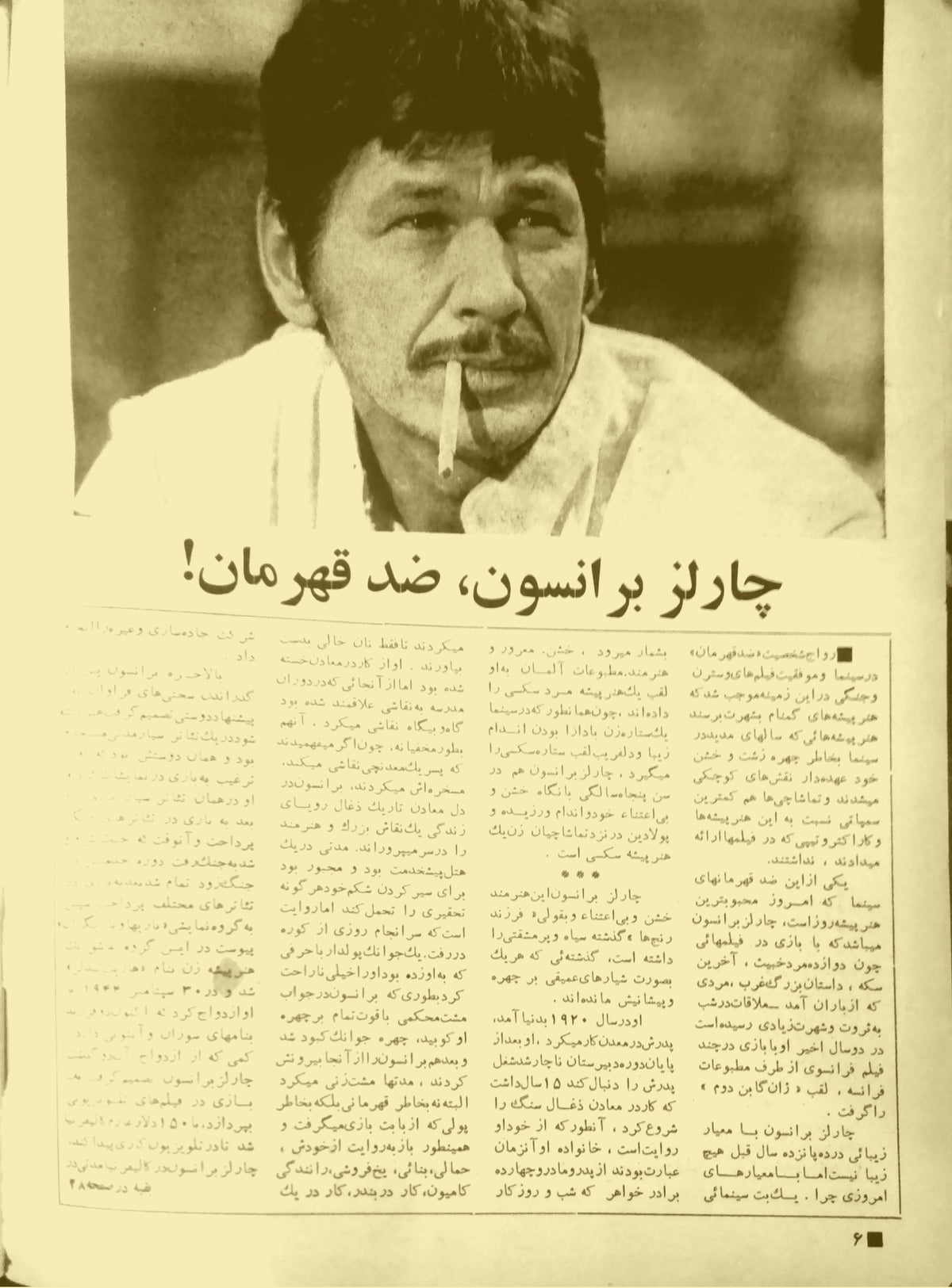 Cinema Star (April 15, 1971)