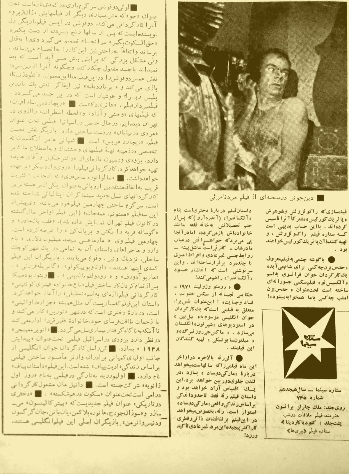 Cinema Star (April 15, 1971)