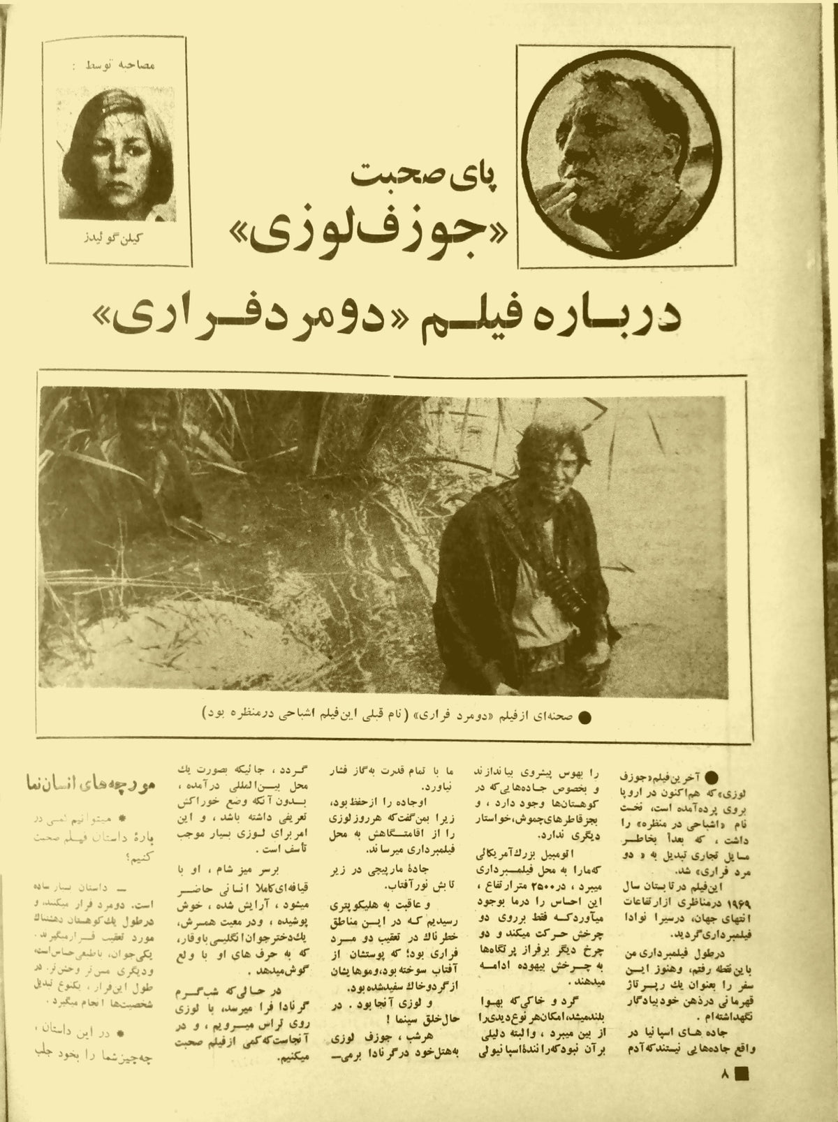 Cinema Star (April 15, 1971)