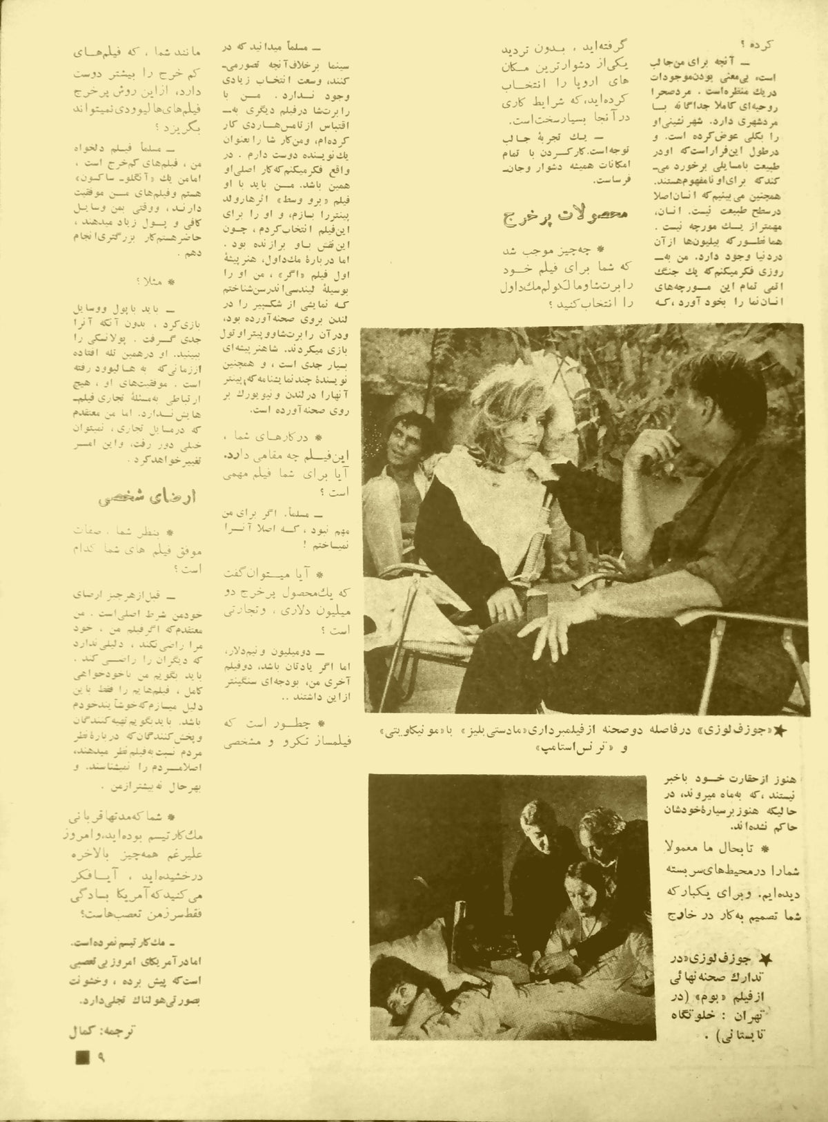 Cinema Star (April 15, 1971)