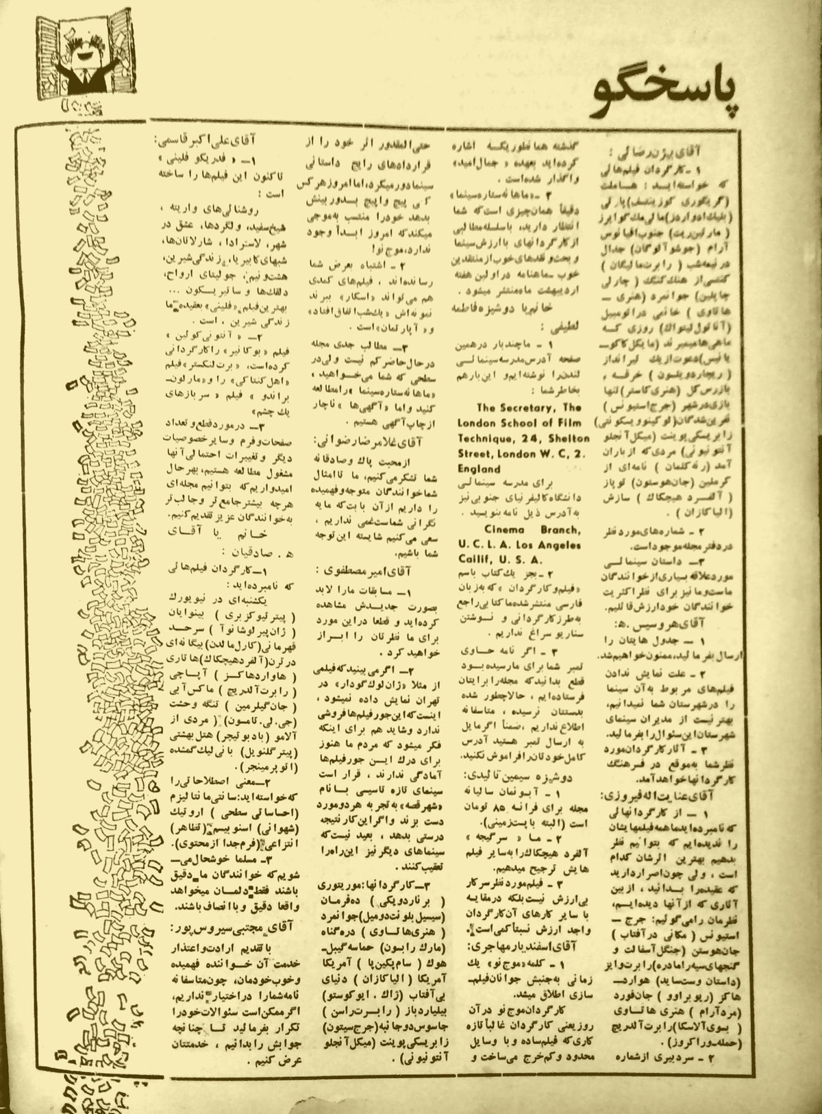 Cinema Star (April 15, 1971)