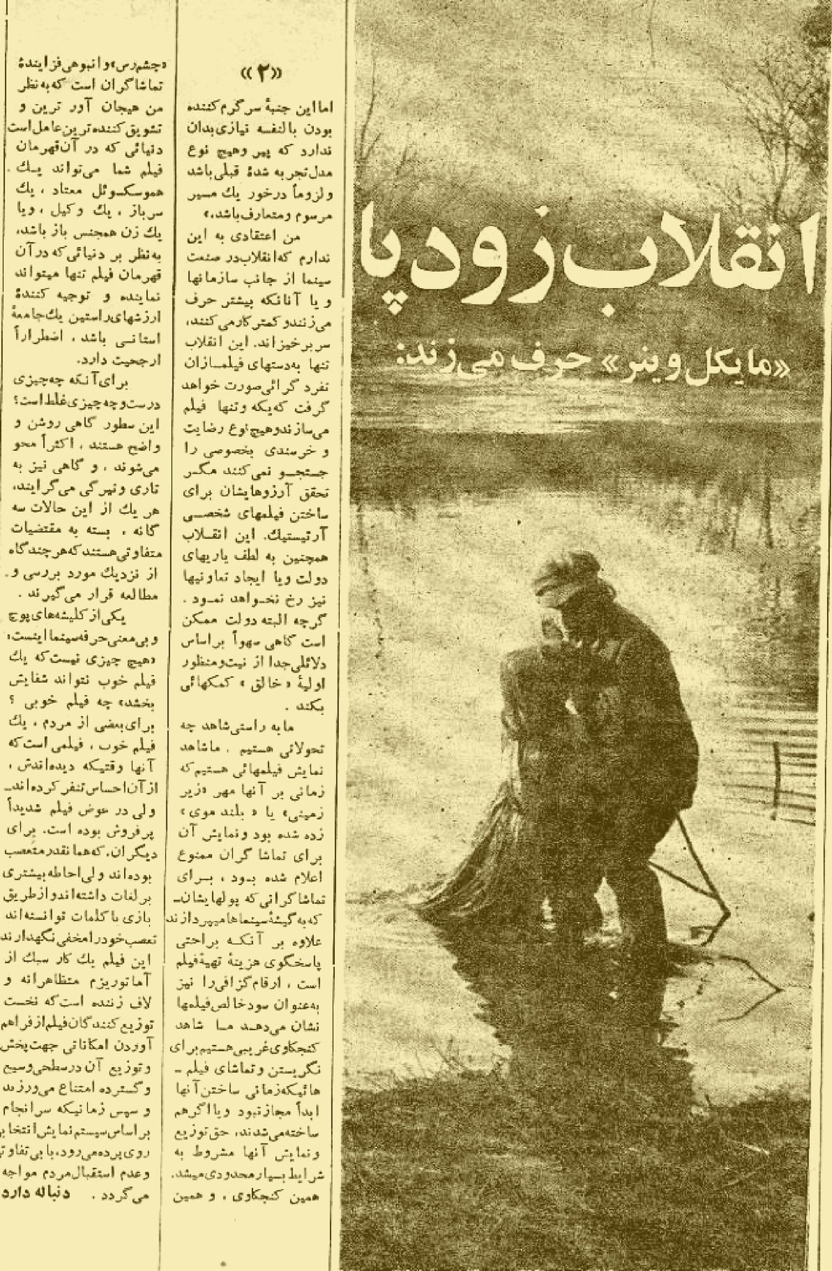 Cinema Star (April 29, 1971)