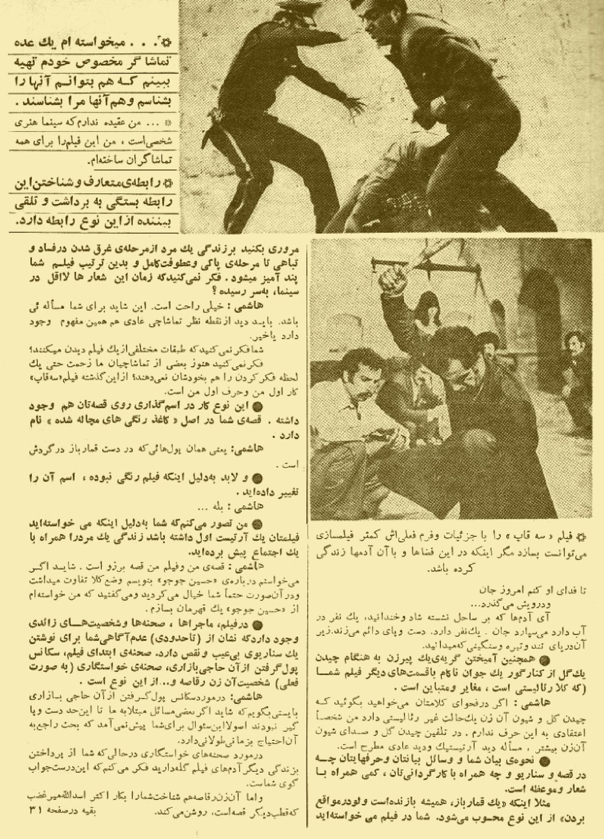 Cinema Star (April 29, 1971)