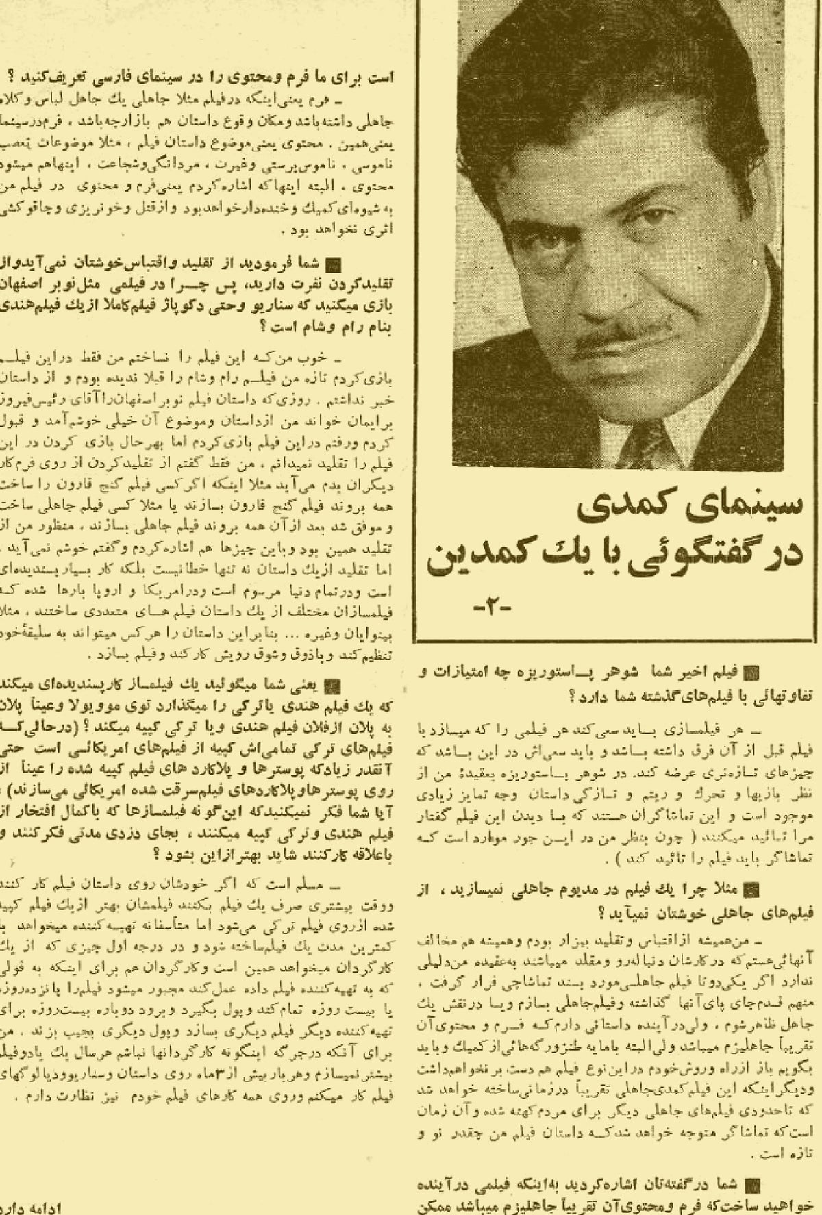 Cinema Star (April 29, 1971)