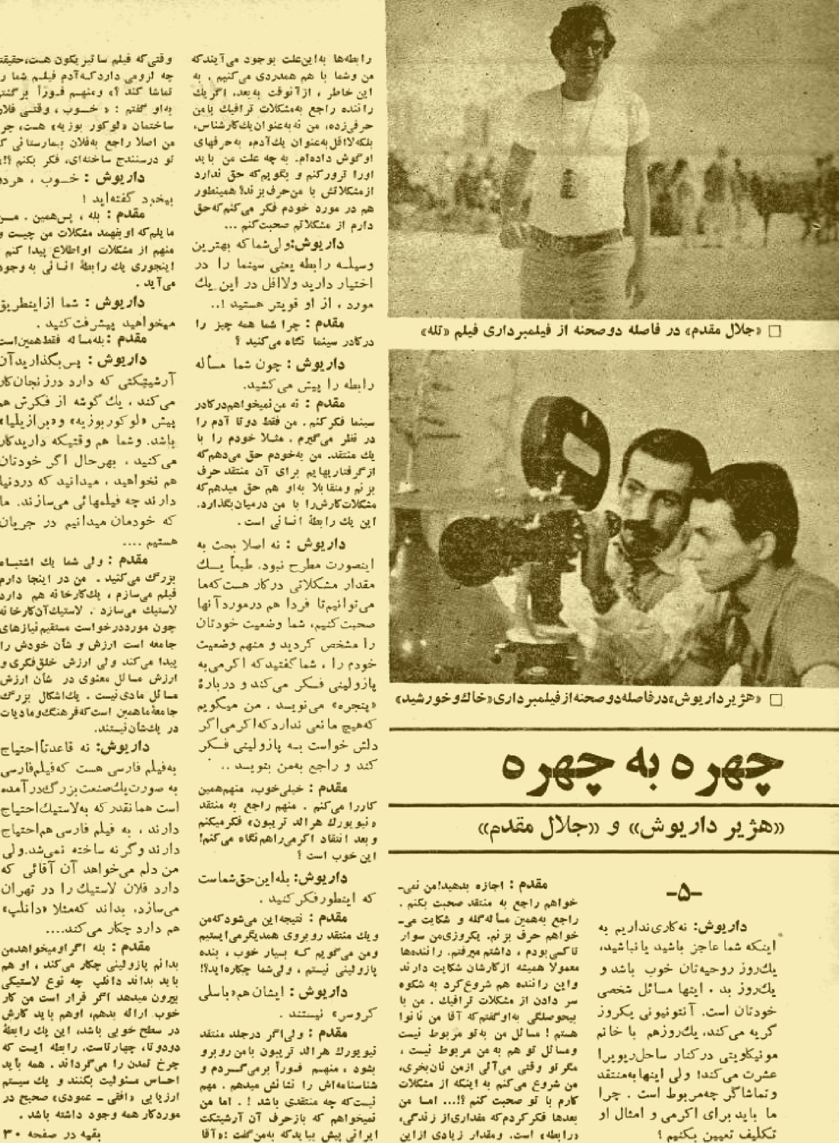 Cinema Star (April 29, 1971)